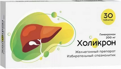 ХОЛИКРОН ТАБ 200МГ №30