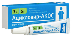 АЦИКЛОВИР МАЗЬ ГЛАЗНАЯ 3% 5Г