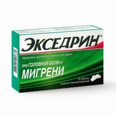 ЭКСЕДРИН ТАБ П/ОБ №20