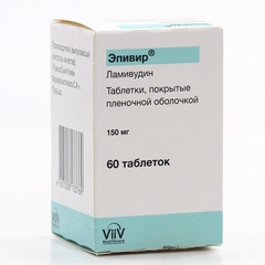 ЭПИВИР ТАБ 150МГ №60