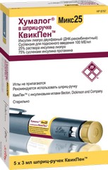 ХУМАЛОГ МИКС 25 КВИКПЕН СУСП.Д/ИН. 100МЕ/МЛ 3МЛ №5