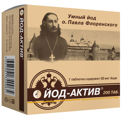 ЙОД-АКТИВ ТАБЛ. 50 МКГ №200