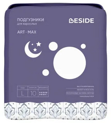 BESIDE ПОДГУЗНИКИ Д/ВЗРОСЛЫХ ART MAX НОЧНЫЕ L №10 ИКАТ