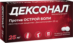 ДЕКСОНАЛ ТАБ П/О 25МГ №10