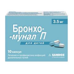 БРОНХО-МУНАЛ П КАПС 3,5МГ №10
