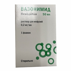 ВАЗОНИМИД Р-Р Д/ИНФ ФЛ 0,2МГ/МЛ 50МЛ №1