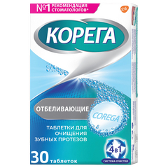 КОРЕГА ТАБЛЕТКИ ОТБЕЛИВАЮЩИЕ Д/ЗУБНЫХ ПРОТЕЗОВ №30