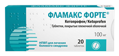 ФЛАМАКС ФОРТЕ ТАБ 100МГ №20
