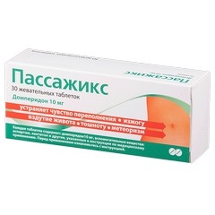 ПАССАЖИКС ТАБ ЖЕВАТЕЛЬНЫЕ 10МГ №30