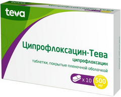 ЦИПРОФЛОКСАЦИН-ТЕВА ТАБ 500МГ №10