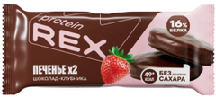 ПРОТЕИН РЕКС КУКИ ПЕЧЕНЬЕ С ВЫСОКИМ СОДЕРЖАНИЕМ ПРОТЕИНА ШОКОЛАД-КЛУБНИКА 25Г