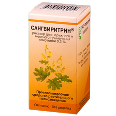 САНГВИРИТРИН ФЛ 0,2% 50МЛ