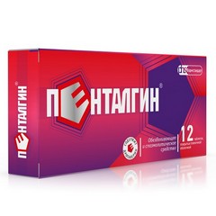 ПЕНТАЛГИН ТАБ №12