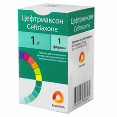 ЦЕФТРИАКСОН ФЛ 1Г