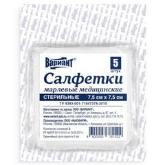 САЛФЕТКИ СТЕРИЛЬНЫЕ 7,5СМ*7,5СМ 8 СЛОЖ №5