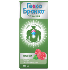 ГЕКСО БРОНХО СИРОП 100МГ/5МЛ 150МЛ