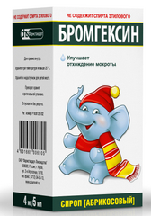 БРОМГЕКСИН РАСТВОР ФЛ 4МГ/5МЛ 100МЛ