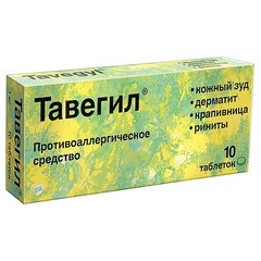 ТАВЕГИЛ ТАБ 1МГ №10