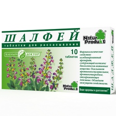 ШАЛФЕЙ ТАБ №10