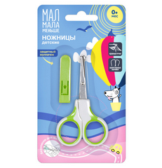 МАЛ МАЛА МЕНЬШЕ НОЖНИЦЫ ДЕТСКИЕ В ЧЕХЛЕ 0+