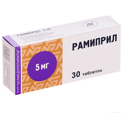 РАМИПРИЛ ТАБ 5МГ №30