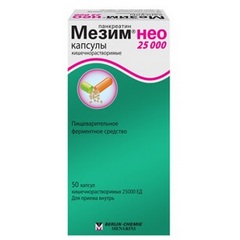 МЕЗИМ НЕО 25000 КАПС №50