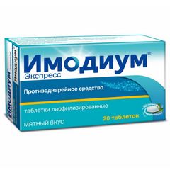 ИМОДИУМ ЭКСПРЕСС ТБ ЛИОФ 2МГ №20