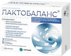 ЛАКТОБАЛАНС КАПС №28