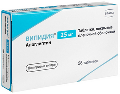 ВИПИДИЯ ТАБ 25МГ №28