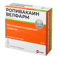Ропивакаин Цена