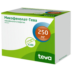 МИКОФЕНОЛАТ-ТЕВА КАПС 250МГ №100