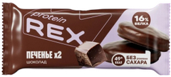 ПРОТЕИН РЕКС КУКИ ПЕЧЕНЬЕ С ВЫСОКИМ СОДЕРЖАНИЕМ ПРОТЕИНА ШОКОЛАД 25Г
