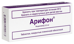АРИФОН ТАБ П/О 2,5МГ №30