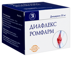 ДИАФЛЕКС КАПС 50МГ №100