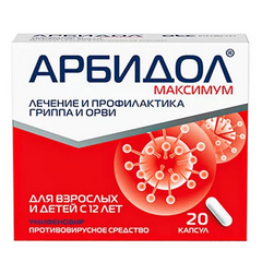 АРБИДОЛ МАКСИМУМ КАПС 200МГ №20