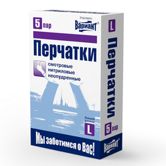 ПЕРЧАТКИ НИТРИЛОВЫЕ Н/СТЕРИЛЬНЫЕ Р.L 5ПАР