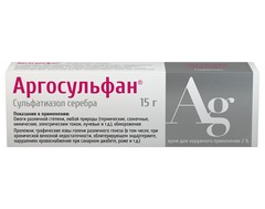 АРГОСУЛЬФАН КРЕМ 2% 15Г