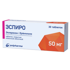 ЭСПИРО ТАБ 50МГ №30