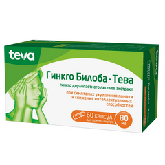 ГИНКГО БИЛОБА-ТЕВА КАПС 80МГ №60