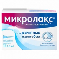 МИКРОЛАКС МИКРОКЛИЗМЫ 5 МЛ №12