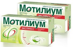 МОТИЛИУМ ЭКСПРЕСС ТАБ Д/РАССАСЫВАНИЯ 10МГ №30