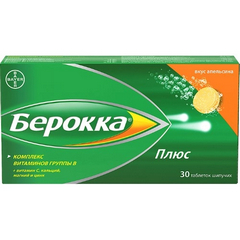 Берокка плюс, таб. шипучие №30