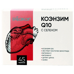 КОЭНЗИМ Q10 С СЕЛЕНОМ БИОКОР ТАБ №45