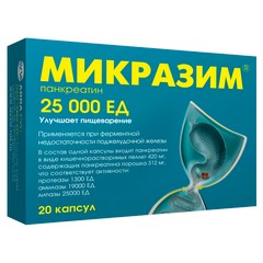 МИКРАЗИМ КАПС 25000ЕД №20