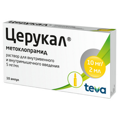 ЦЕРУКАЛ АМП 2МЛ №10