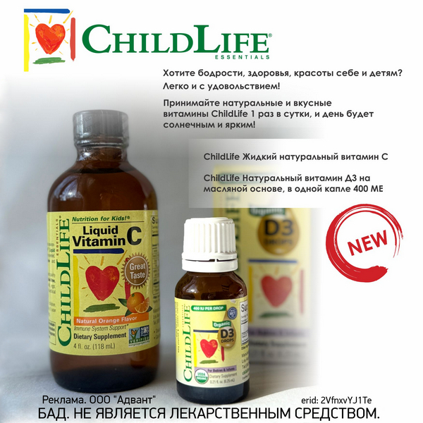 Новинки ChildLife! Новинки ChildLife!