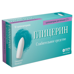 ГЛИЦЕРИН СВЕЧИ 2,11Г №10