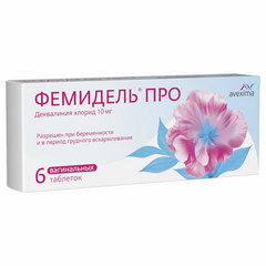 ФЕМИДЕЛЬ ПРО ТАБ ВАГИНАЛЬНЫЕ 10МГ №6