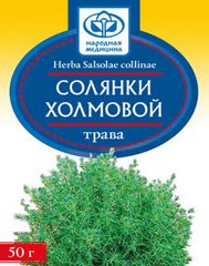 СОЛЯНКА ХОЛМОВАЯ ТРАВА 50Г