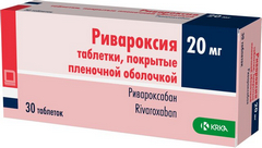 РИВАРОКСИЯ ТАБ 20МГ №30